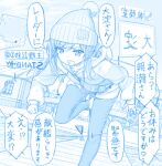  1girl alternate_costume asashio_(kancolle) beanie blue_theme commentary drawstring feet_out_of_frame gotou_hisashi hat hood hooded_sweater hoodie kantai_collection leggings monochrome open_mouth running solo sweater translated 