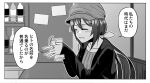  1girl alcohol cabbie_hat closed_eyes collarbone commentary food fruit glass greyscale hat hayakawa_tazuna highres jacket lemon lemon_slice liquor long_sleeves low_ponytail monochrome solo split_ponytail translated umamusume wakkigen 