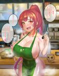  ... 1girl apron bangs blush breasts cleavage coffee_maker_(object) collarbone counter cup disposable_cup earrings eyebrows_visible_through_hair freeze-ex furrowed_brow green_apron heart heterochromia highres holding holding_cup hololive houshou_marine huge_breasts iced_latte_with_breast_milk_(meme) jewelry long_hair looking_at_viewer marker meme open_mouth red_eyes sidelocks solo speech_bubble spoken_ellipsis spoken_heart translated virtual_youtuber yellow_eyes 