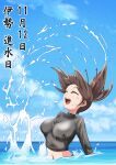  1girl :d black_shirt blue_sky breasts brown_hair closed_eyes cloud day hair_ribbon highres ise_(kancolle) issandshinnichi kantai_collection large_breasts long_sleeves navel ocean outdoors partially_submerged ponytail red_ribbon ribbon shirt short_hair sky smile solo splashing translated water wet wet_clothes wet_hair whipping_hair 
