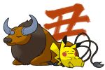 :3 chinese_zodiac closed_eyes closed_mouth lying new_year no_humans on_back pikachu pokemon pokemon_(creature) simple_background sleeping smile sugimori_ken tauros white_background year_of_the_ox year_of_the_rat 