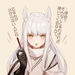  1girl :o animal_ears arknights bangs beige_background black_gloves commentary food gloves high_collar holding holding_food jacket long_hair looking_at_viewer miike_(992058) open_mouth platinum_(arknights) pocky pocky_day solo translated upper_body white_hair white_jacket yellow_eyes 