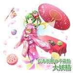  1girl alternate_hairstyle arrow_(projectile) artist_request ball bangs banner blush bow bowl character_name cherry_blossoms daiyousei dango dish drill_hair ema fairy_wings floral_print folding_fan food green_eyes green_hair green_tea hair_bow hair_bun hamaya hand_fan holding japanese_clothes kimono kinchaku looking_at_viewer obi obijime official_art oil-paper_umbrella petals pink_kimono ponytail pouch sandals sanshoku_dango sash second-party_source socks table tablecloth tareme tea touhou touhou_lost_word transparent_background transparent_wings umbrella wagashi white_footwear white_legwear wide_sleeves wings 