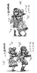  2girls beret bird_wings commentary_request crying crying_with_eyes_open dancing dress eagle_spirit_(touhou) greyscale hat horns houzuki_(hotondo) military military_uniform monochrome multiple_girls musical_note original sheep_horns tears touhou toutetsu_yuuma translation_request uniform vest wings 