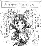  1girl banner bouquet commentary_request crying crying_with_eyes_open curly_hair dress eagle_spirit_(touhou) flower greyscale holding holding_bouquet horns houzuki_(hotondo) medium_hair monochrome original patterned_clothing sheep_horns solo tears touhou toutetsu_yuuma translation_request 