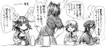  4girls animal_ears beer_mug beret bird_wings check_translation cocktail_glass commentary_request cup curly_hair dress drinking_glass eagle_spirit_(touhou) greyscale hat horns houzuki_(hotondo) medium_hair military military_uniform monochrome mug multiple_girls necktie original otter_ears otter_girl otter_spirit_(touhou) personification sakazuki sheep_horns shirt short_hair shot_glass skirt touhou toutetsu_yuuma translation_request uniform wings wolf_ears wolf_girl wolf_spirit_(touhou) 