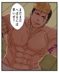  1boy :q abs arm_tattoo bara blonde_hair come_hither highres inari_konko_(inari_sushi3) large_pectorals looking_at_viewer male_focus mature_male multicolored_hair muscular muscular_male naked_towel navel nipples pectorals red_eyes scar scar_across_eye scar_on_stomach seductive_smile short_hair sideburns smile solo sweat tattoo tetsuya_(housamo) tokyo_afterschool_summoners tongue tongue_out topless_male towel translated two-tone_hair undercut upper_body wet 