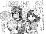  2girls banner beret commentary_request confetti curly_hair dress eagle_spirit_(touhou) greyscale hand_fan hat horns houzuki_(hotondo) medium_hair military military_uniform monochrome multiple_girls original party_popper personification sheep_horns tears touhou toutetsu_yuuma translation_request uniform 