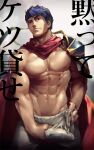  1boy 8_(yamalu) abs armor bara blue_eyes blue_hair blurry blurry_background bulge cape closed_mouth crotch_grab erection erection_under_clothes fire_emblem fire_emblem:_path_of_radiance fire_emblem:_radiant_dawn grey_pants hand_on_hip headband ike_(fire_emblem) large_pectorals looking_at_viewer male_focus muscular muscular_male navel nipples pants pauldrons pectorals red_cape shishigami_bang short_hair shoulder_armor single_pauldron solo topless_male translation_request 