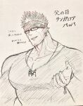  1boy alternate_pectoral_size bara cross-laced_slit facial_hair fle0423 glasses goatee greyscale headband large_pectorals long_sideburns looking_at_viewer male_focus mature_male monochrome multicolored_hair muscular muscular_male pectoral_cleavage pectorals short_hair sideburns sketch smile solo streaked_hair tangaroa_(housamo) tokyo_afterschool_summoners traditional_media translation_request upper_body 