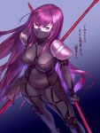  1girl 2020 armor artist_name bangs bodysuit breasts covered_mouth covered_navel dated fate/grand_order fate_(series) gae_bolg_(fate) gradient gradient_background hair_between_eyes highres holding holding_polearm holding_weapon long_hair medium_breasts no_pupils polearm purple_eyes purple_hair scathach_(fate) shoulder_armor solo translation_request very_long_hair weapon yuccoshi 