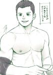  1boy abs bara gakki_(gaku_suru) holding large_pectorals looking_to_the_side male_focus monochrome muscular muscular_male nipples nude original pectorals short_hair sideburns smile solo stomach translated upper_body 
