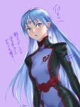  1girl 2021 artist_name blue_hair bodysuit breasts bright_pupils dated eyebrows_visible_through_hair grey_eyes highres lafiel long_hair open_mouth pointy_ears purple_background seikai_no_senki simple_background small_breasts solo straight_hair translation_request turtleneck very_long_hair white_pupils yuccoshi 