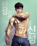  1boy abs bara black_hair blue_pants closed_mouth clothes_pull commentary doctor dr.shin_nerdyart english_commentary glasses hand_on_own_shoulder highres korean_text large_pectorals male_focus male_underwear male_underwear_peek muscular muscular_male navel nerdyart1 nipples one_eye_closed original pants pants_pull pectorals round_eyewear short_hair solo stethoscope thick_eyebrows topless_male underwear white_male_underwear 