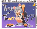  1girl animal_ear_fluff animal_ears bangs black_headwear black_skirt black_vest commentary_request crescent_moon cupcake eating eyebrows_visible_through_hair food full_body greenpiecerice grey_hair hat highres long_sleeves looking_at_viewer moon mouse mouse_ears mouse_girl mouse_tail nazrin no_capelet no_shoes orange_headwear red_eyes shirt short_hair skirt skirt_set socks solo squatting tail touhou translation_request trick_or_treat two-sided_fabric two-sided_headwear vest white_legwear white_shirt witch_hat 