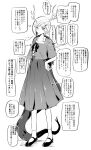  1girl antlers dragon_girl dragon_horns dragon_tail full_body greyscale highres horns kachuten kicchou_yachie mary_janes medium_skirt monochrome shirt shoes short_hair short_sleeves simple_background skirt standing tail touhou translation_request turtle_shell white_background 