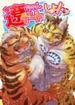  2boys ahamma animal_ears ass bad_id bad_pixiv_id bara beige_fur blue_eyes bodypaint completely_nude cover cover_page doujin_cover from_above furry furry_male furry_with_furry holding_hands interlocked_fingers jewelry large_pectorals leopard_boy leopard_ears lin_hu_(nekojishi) looking_at_viewer male_focus mature_male multiple_boys muscular muscular_male necklace nekojishi nipples nude orange_fur pectoral_docking pectoral_press pectorals scar scar_on_face scar_on_nose short_hair sideburns suggestive_fluid tiger_boy tiger_ears tiger_stripes wet yaoi 