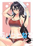  1girl abs black_eyes black_hair blush breasts commission drying drying_hair fitness_(manga) hair_between_eyes kannagi_natsuki long_hair medium_breasts navel ooshio7734 simple_background sitting skeb_commission solo translated very_long_hair wet wet_hair 