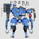  absurdres blue_eyes character_name doraemon doraemon_(character) highres keen_fai looking_at_viewer mecha mechanization missile_pod no_humans open_hands radio_antenna science_fiction screen solo standing 
