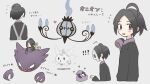  !? 1boy ahoge allister_(pokemon) black_hair black_shirt blush chandelure closed_eyes commentary_request flying_sweatdrops galarian_corsola grey_background happy haunter heart highres long_sleeves male_focus mask mimikyu mole mole_under_mouth multiple_views no_mask open_mouth pokemon pokemon_(creature) pokemon_(game) pokemon_swsh riding riding_pokemon shirt short_hair sleeves_past_wrists sparkle translation_request yja61 