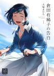  1girl :d beach blue_shirt collared_shirt content_rating cover cover_page day doujin_cover facing_viewer highres jewelry long_skirt long_sleeves ootsuka_mahiro original outdoors ring shirt skirt smile solo striped striped_shirt wedding_band white_skirt wing_collar 