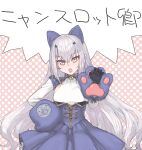  1girl absurdres animal_ears animal_hands bangs black_gloves blue_dress breasts brown_eyes cat_ears dress fairy_knight_lancelot_(fate) fate/grand_order fate_(series) frills gloves highres long_hair long_sleeves looking_at_viewer open_mouth paw_gloves shoe-ji sidelocks small_breasts solo translation_request white_hair 