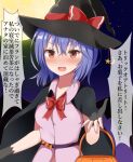  1girl :d bangs bat_ornament black_cape black_headwear bow bowtie cape dress eyebrows_visible_through_hair fang full_body guard_vent_jun halloween_costume hat hat_bow jack-o&#039;-lantern night open_mouth outdoors pink_dress pointy_ears purple_hair red_bow red_bowtie red_eyes red_neckwear remilia_scarlet short_hair smile solo touhou translation_request upper_body v-shaped_eyebrows 