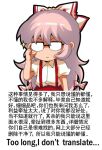  1girl adjusting_eyewear bangs bow chibi chinese_text collared_shirt english_commentary english_text engrish_commentary engrish_text fujiwara_no_mokou glasses hair_between_eyes hair_bow jokanhiyou long_hair looking_at_viewer no_nose opaque_glasses outline pants pink_hair puffy_short_sleeves puffy_sleeves ranguage red_pants shirt short_sleeves simple_background solo sparkle suspenders touhou translation_request v-shaped_eyebrows very_long_hair white_background white_shirt 