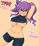  1girl ahoge bike_shorts blush borrowed_character breasts female_pubic_hair full-face_blush green_eyes hair_between_eyes large_breasts looking_at_viewer navel nipples original pubic_hair purple_hair side_ponytail simple_background solo sweat tsukudani_(coke-buta) umizakura_tachimi 