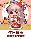  1girl :d bangs birthday_cake blush_stickers bow cake cat chibi chinese_text confetti english_text eyebrows_visible_through_hair food food_on_face fruit fujiwara_no_mokou hair_between_eyes hair_bow hat holding holding_cake holding_food holding_plate holding_spoon jokanhiyou long_hair looking_at_viewer open_mouth orange_cat party_hat pink_hair plate red_eyes red_headwear shirt short_sleeves smile solo spoon strawberry string_of_flags striped striped_headwear suspenders symbol-only_commentary table touhou upper_body very_long_hair white_bow white_shirt 
