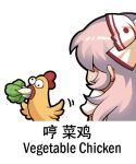  1girl bangs bird bow broccoli chibi chicken chinese_text commentary english_commentary english_text food from_behind fujiwara_no_mokou hair_bow jokanhiyou long_hair lowres pink_hair shirt simple_background touhou translation_request two-tone_bow vegetable white_background white_bow white_shirt 