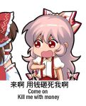  2girls bow brown_hair chibi chinese_text collared_shirt commentary detached_sleeves english_commentary english_text facing_away facing_viewer frilled_bow frills from_behind fujiwara_no_mokou hair_between_eyes hair_bow hair_tubes hakurei_reimu jokanhiyou long_hair looking_at_another multiple_girls no_nose open_mouth outline pants pink_hair puffy_short_sleeves puffy_sleeves red_bow red_eyes red_pants ribbon-trimmed_sleeves ribbon_trim shirt short_sleeves simple_background suspenders touhou translation_request upper_body v-shaped_eyebrows white_background white_shirt 