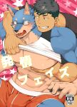  2boys abs animal_ears bara bare_pectorals behind_another blue_fur blush boxers bulge clothes_lift couple cover cover_page dark-skinned_male dark_skin dog_boy dog_ears doujin_cover edging_underwear facial_hair feet_out_of_frame furry furry_male furry_with_non-furry glasses goatee grabbing grin highres interspecies large_pectorals lifted_by_another male_focus male_underwear mature_male multiple_boys muscular muscular_male naop_(anything) nipples no_pants original pectoral_grab pectorals red_male_underwear shirt_lift short_hair sideburns smile stomach tank_top underwear white_tank_top yaoi 