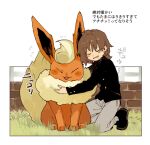  1boy bangs black_shirt blush brick_wall brown_hair buttons closed_eyes commentary_request flareon fluffy grass grey_pants long_sleeves male_focus medium_hair newo_(shinra-p) open_mouth pants pokemon pokemon_(creature) shirt shoes sitting smile toes translation_request 