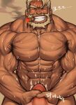  2boys abs bara beard blush cigar completely_nude cum cum_in_mouth cum_on_body cum_on_boy cum_on_pectorals dark-skinned_male dark_skin deepthroat dobito_mn facial_hair fellatio forked_eyebrows from_above grin highres large_pectorals light_brown_hair male_focus mature_male multiple_boys muscular muscular_male navel navel_hair neck_grab nipples nude oral original pectorals short_hair sideburns smile smoke smoking solo_focus stomach thick_eyebrows torogao veins yaoi 