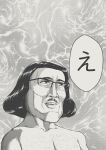  1boy chest_hair e_(meme) facial_hair glasses greyscale highres lord_farquaad male_focus markiplier meme monochrome mustache nude portrait shrek_(series) solo speech_bubble translated tyrone 