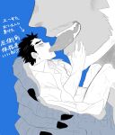  2boys aegir_(housamo) bara beard blush bottomless commentary_request convenient_leg facial_hair fingernails fins fish_boy french_kiss giant giant_male hand_on_another&#039;s_face highres kihane_atsusane kiss male_focus master_3_(housamo) mature_male miniboy multiple_boys muscular muscular_male naked_shirt open_clothes open_shirt oral sharp_fingernails shirt short_hair size_difference spot_color sunglasses tokyo_afterschool_summoners toned toned_male translation_request wet yaoi 