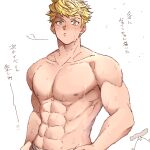  1boy abs bangs bara blonde_hair blush granblue_fantasy hachikou_nameko large_pectorals looking_at_viewer male_focus muscular muscular_male navel nipples pectorals short_hair solo sweat sweatdrop towel towel_around_waist translation_request vane_(granblue_fantasy) white_background 