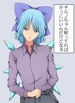  1girl absurdres black_shirt blue_eyes blue_hair bow breasts cirno collared_shirt commentary_request frown hair_bow highres ice ice_wings medium_hair older shirt small_breasts solo suwaneko touhou translation_request upper_body wings 