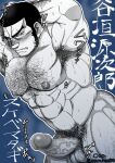  1boy abs arm_hair armpit_hair armpits arms_behind_head bara beard black_hair blue_theme blush buzz_cut censored chest_hair commentary_request completely_nude erection facial_hair golden_kamuy hairy highres large_pectorals leg_hair long_sideburns looking_at_viewer male_focus male_pubic_hair mature_male monochrome mosaic_censoring muscular muscular_male navel navel_hair nipples nude osa_(marumaru023) pectorals penis pubic_hair short_hair sideburns solo stomach stubble sweat tanigaki_genjirou thick_eyebrows thick_thighs thighs translation_request veins veiny_penis very_short_hair 