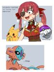  1girl :d ^^^ ascot commentary crossover deoxys english_text eyepatch gloves grey_background holding holding_poke_ball hololive houshou_marine long_hair master_ball nyaring943 one_eye_covered pikachu poke_ball pokemon pokemon_(creature) red_ascot red_eyes red_hair red_vest smile sweat twintails vest virtual_youtuber white_gloves wide-eyed 