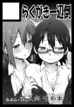  2girls blush breasts closed_mouth commentary_request glasses greyscale hair_ornament hairclip hirasawa_yui k-on! kagiana manabe_nodoka monochrome multiple_girls school_uniform semi-rimless_eyewear short_hair simple_background under-rim_eyewear yuri 