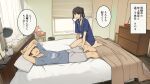  1boy 1girl bed bed_sheet bedroom black_hair blue_pajamas blue_shirt clock commentary_request highres indoors lamp looking_at_another lying on_back on_bed original pajamas pillow ponytail shirt short_hair speech_bubble stuffed_animal stuffed_toy teddy_bear translated wakamatsu372 