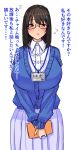  1girl absurdres black_hair blush book bouhatei_(t-back) breasts buttons glasses hair_ornament hairclip highres holding holding_book huge_breasts jacket looking_at_viewer mole name_tag original skirt smile stalking standing sweater_vest teacher translation_request yandere 