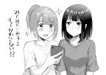  2girls absurdres bangs betock blush cellphone closed_mouth commentary_request eyebrows_visible_through_hair greyscale highres holding holding_phone long_hair looking_at_another medium_hair monochrome multiple_girls open_mouth original phone ponytail short_sleeves smartphone smile sparkle translated upper_body yuri 