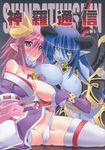  :p absurdres astaroth_(shinrabanshou) black_sclera blue_hair blue_skin blush breasts bridal_gauntlets cameltoe cover demon_girl doujinshi highres horns jewelry large_breasts loincloth multiple_girls necklace no_bra panties pelvic_curtain pink_hair pointy_ears purple_eyes seiranken_shion_(shinrabanshou) shinozuka_atsuto shinrabanshou shion_(shinrabanshou) spread_legs tail thighhighs tongue tongue_out underwear white_legwear white_panties wings yellow_eyes yuri 