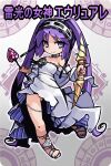  1girl closed_mouth dress euryale_(fate) fate/hollow_ataraxia fate/stay_night fate_(series) hairband karukan_(monjya) lolita_hairband long_hair looking_at_viewer purple_eyes purple_hair smile solo toes twintails very_long_hair white_dress 