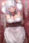  1girl arms_up bangs blush braid breasts cleavage closed_eyes commentary_request eyebrows_visible_through_hair frills hololive large_breasts lying on_back shirogane_noel silver_hair solo translation_request virtual_youtuber yaa-kun 