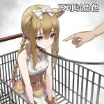  1girl animal_ears bare_shoulders blonde_hair bow braid breasts chinese_commentary chinese_text collar commentary doge gloves hair_bow highres leash long_hair looking_down meme no_horny_(meme) original pointing shopping_cart sitting translated wet.elephant 