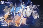  1girl animal_ears azur_lane bangs blue_eyes blue_hair boots commentary_request fake_animal_ears iris_libre_(emblem) looking_at_viewer maille-breze_(azur_lane) multicolored_hair official_art one_eye_covered open_mouth promotional_art rigging shield streaked_hair torpedo_tubes turret vilor weapon white_footwear 